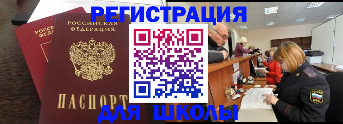 прописка законно в Новоульяновске