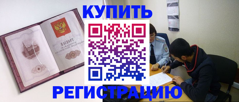 прописка от собственника в Новоульяновске